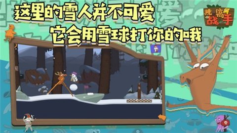 挑战高手安卓免费版