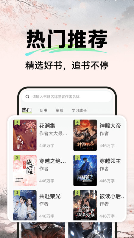 河马畅听安卓直装版