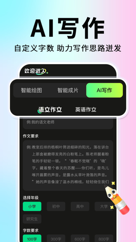 AI智能搜索最新免费版