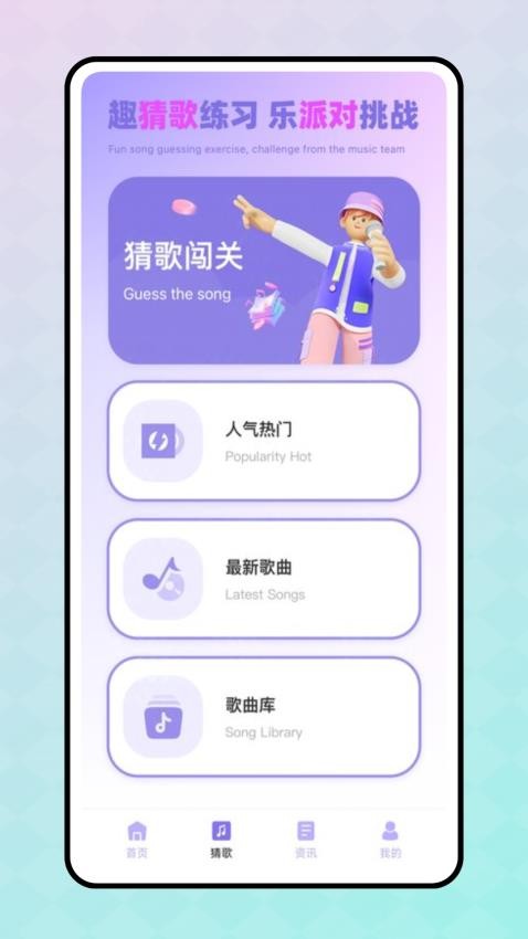 一个巧盒安卓官方版图1