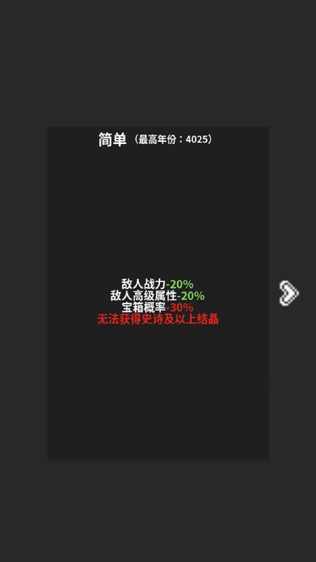 修真世界模拟器安卓直装版