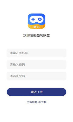 益玩联盟最新免费版图2
