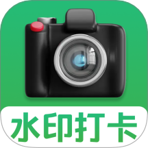 考勤专属水印相机