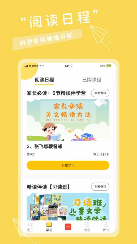 有帆书房免费原版
