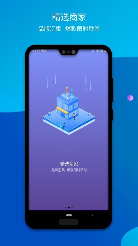 积优惠服软件手机版