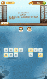 成语猜猜猜官方最新版图4