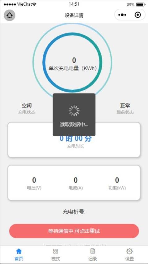 智能蓝牙充电官方正版图3