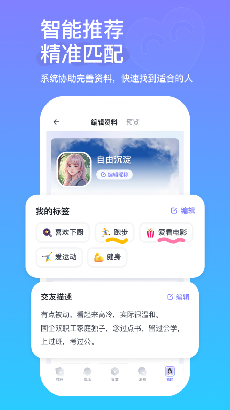 真搭手机最新版