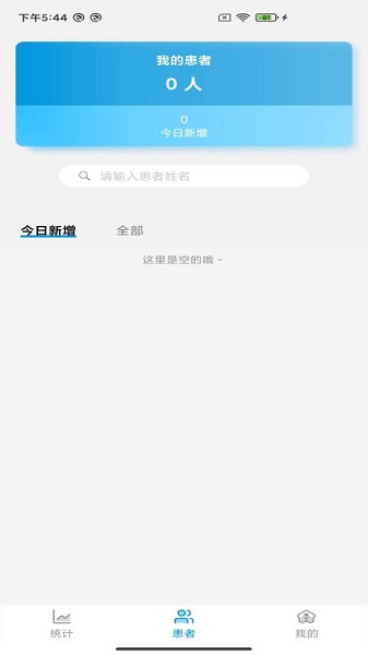 伊鸿诊所