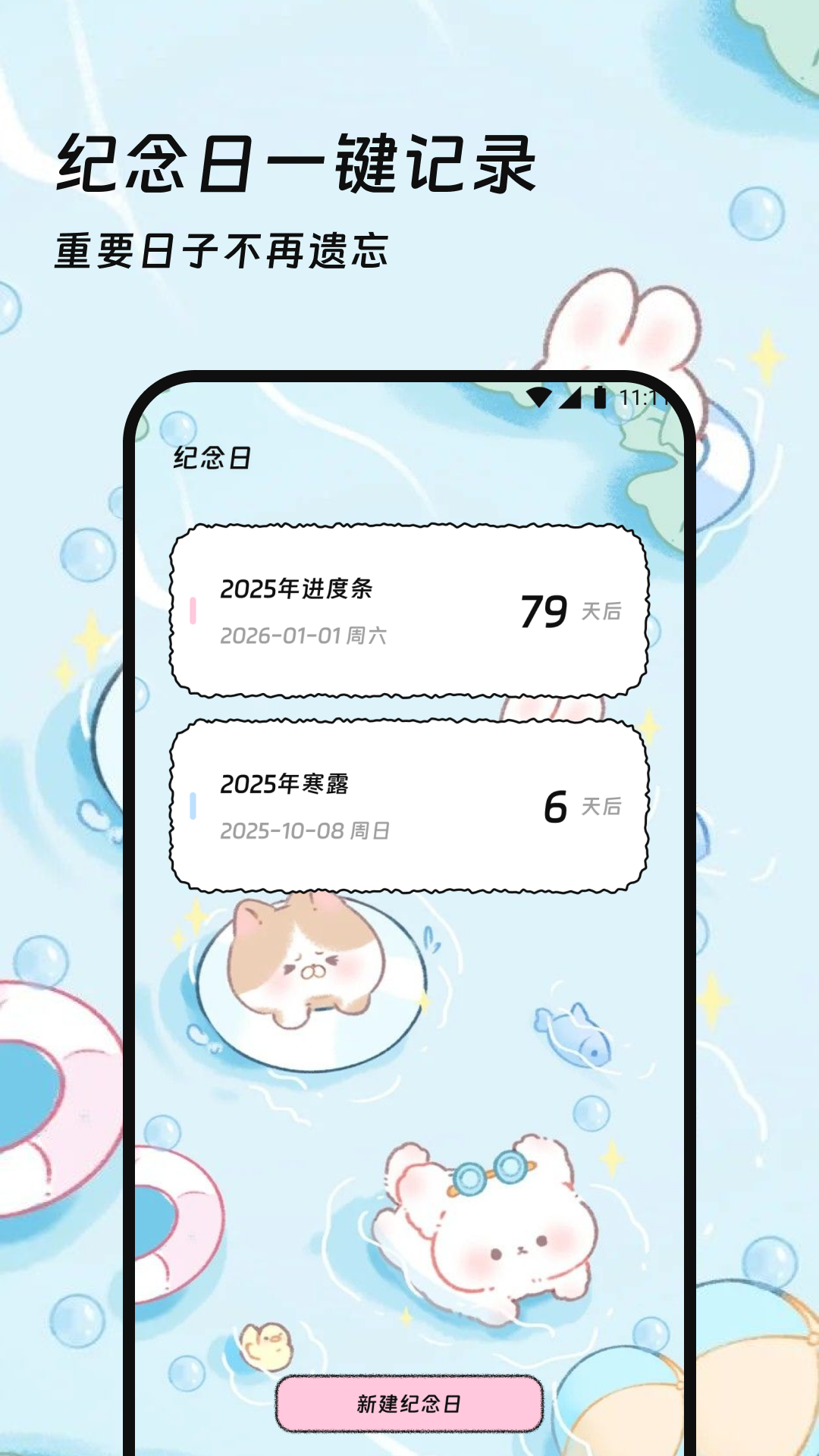 道韵流量助手直装版图3