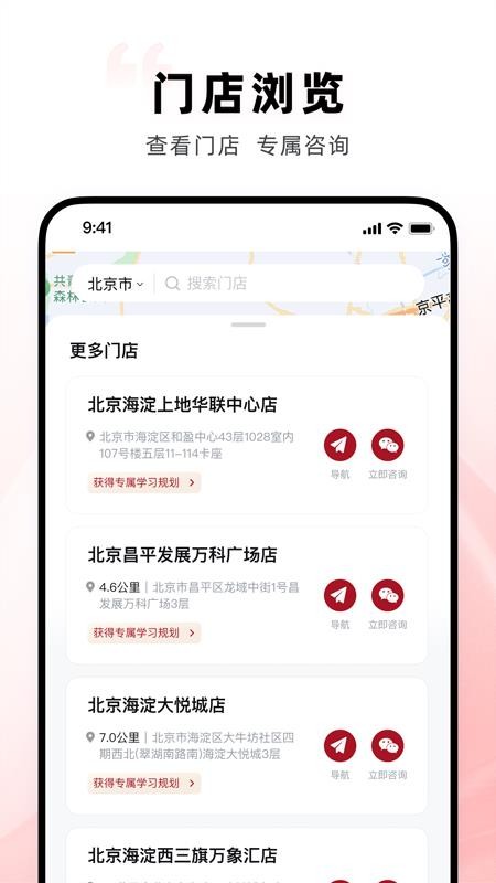 学而思门店最新免费版图2