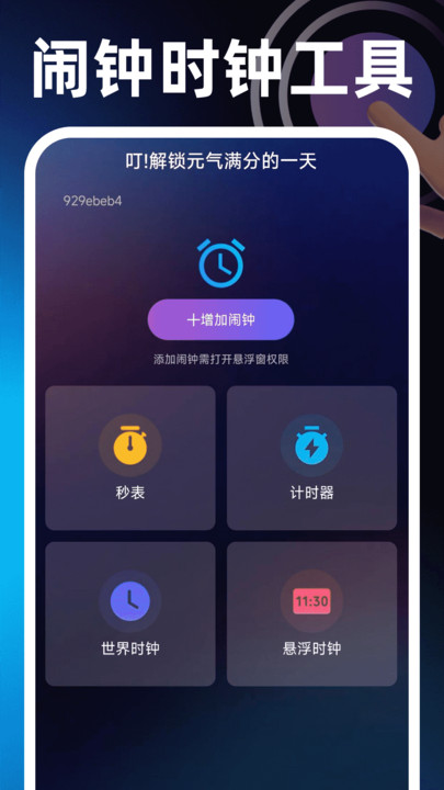 闪点连点器最新免费版