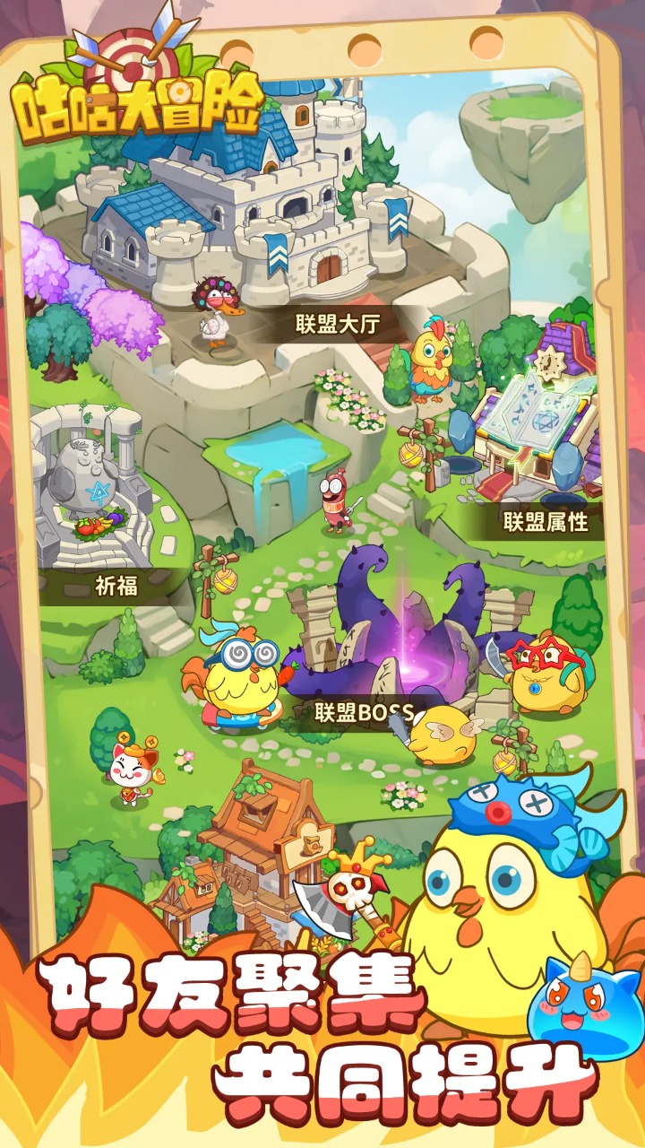 咕咕大冒险手游