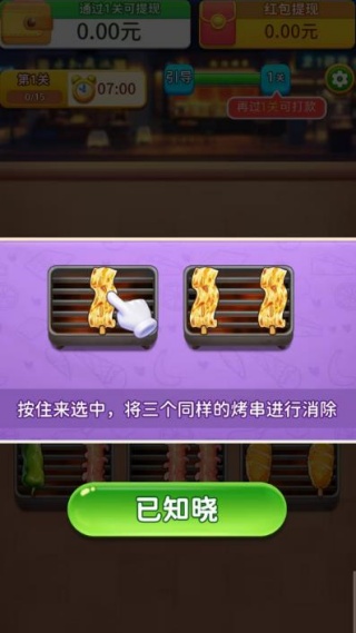 串烧进行时直装游戏版图1