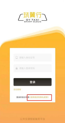 筑翼行官方最新版