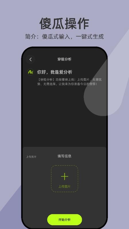 爱分析手机版