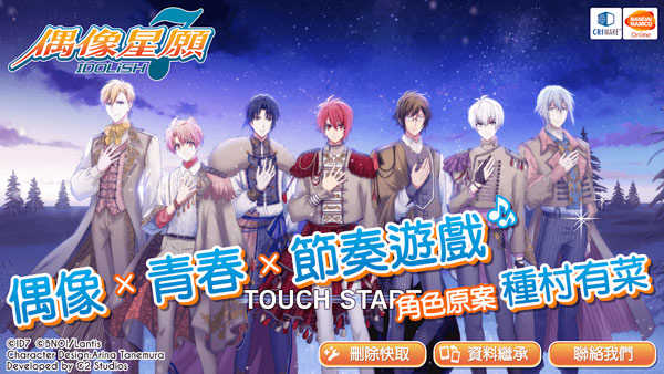 偶像星愿手游版图1