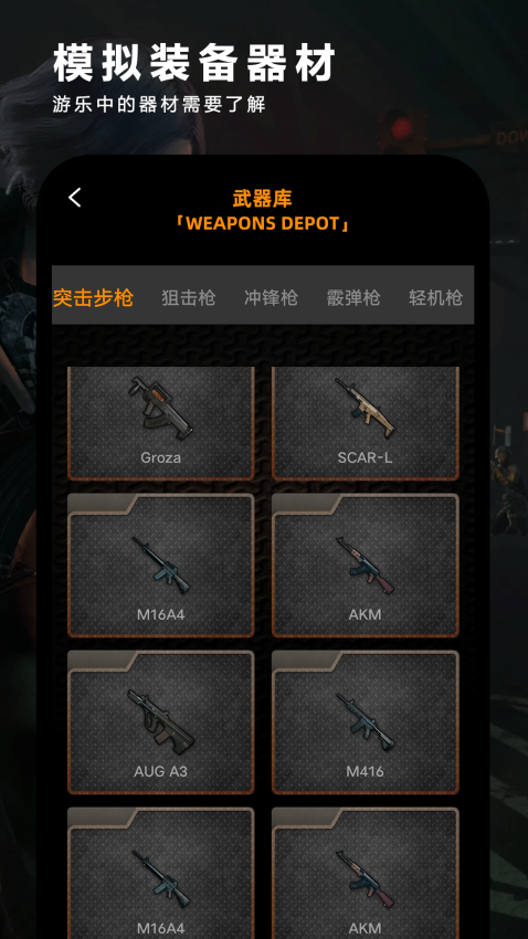 夜神模拟器直装版图2