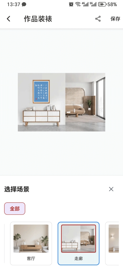 砚雪书法手机最新版图4