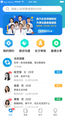 鹿鹿通健康