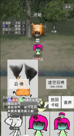 冷漠空想记免费版