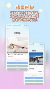背点单词免费版图3