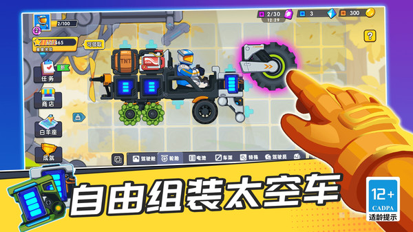 登山疯狂赛车图2