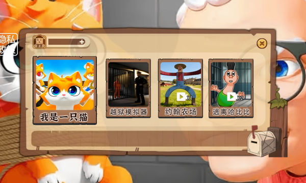 猫狗收容所手游无广告版图2