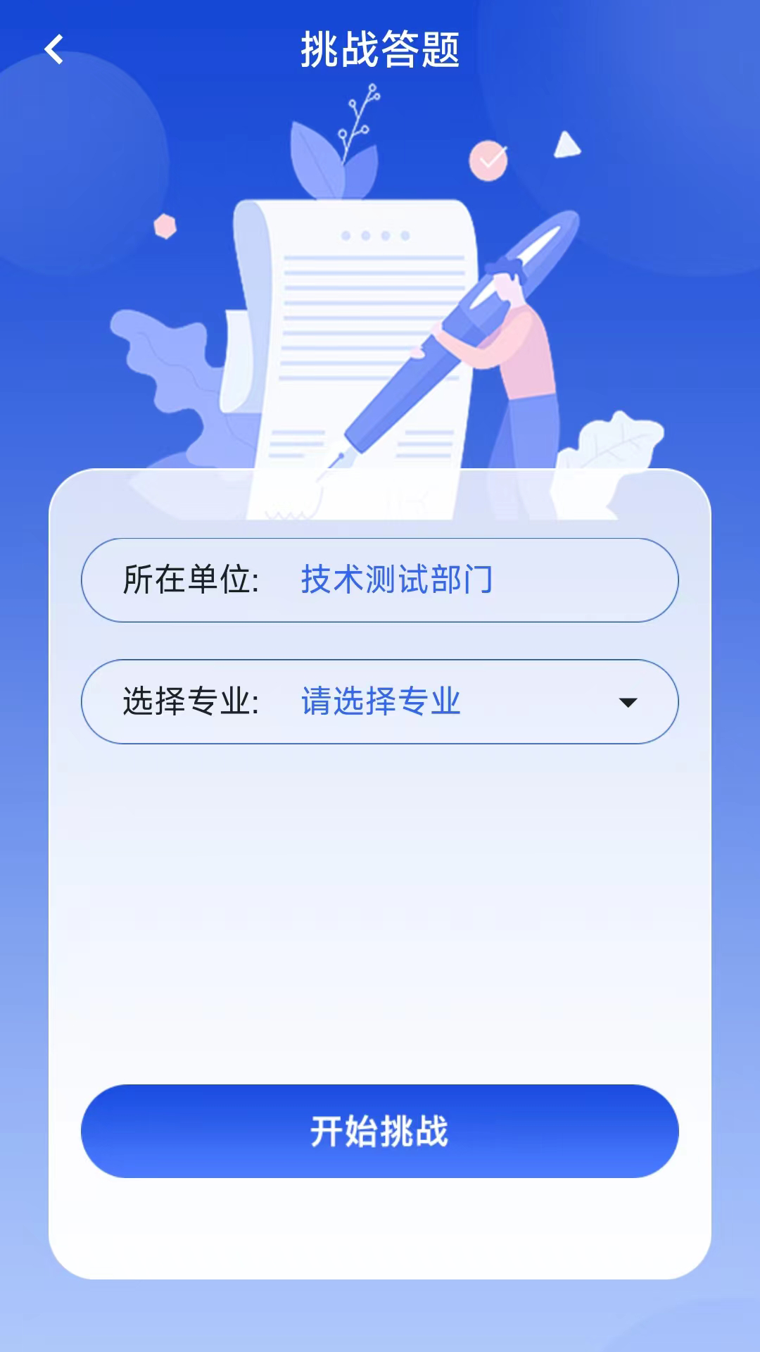 职工学习平台正版图3