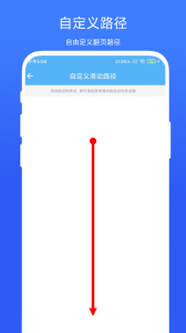 自动翻页器官方版图2