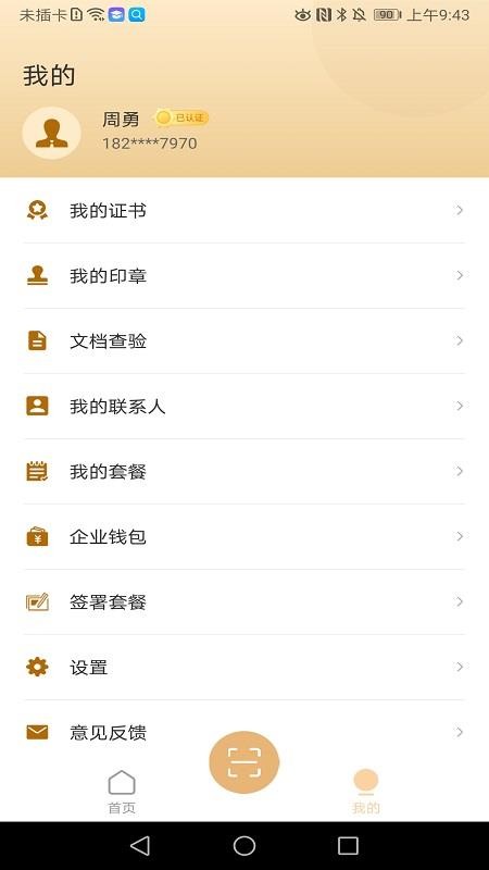是我