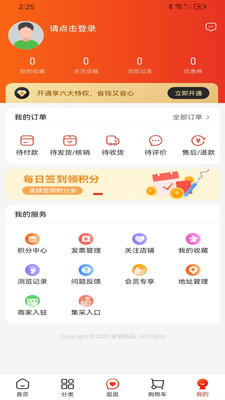 食安甄品原版图4