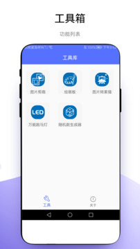 小软全能工具包最新免费版(3)