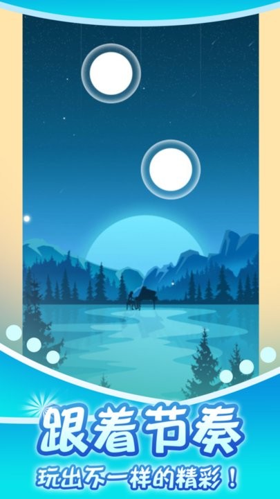 指尖钢琴师官方最新版图2