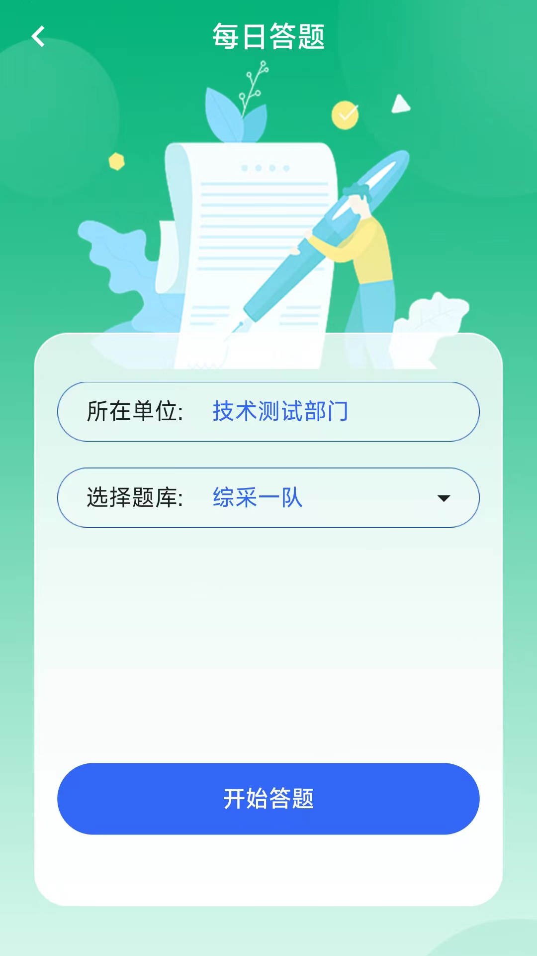 职工学习平台正版图1