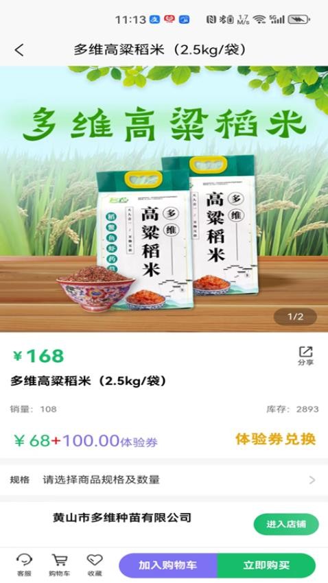 七景禾官方版图1