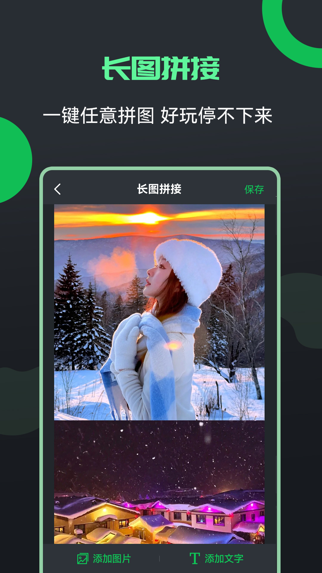图片文字编辑器无广告版
