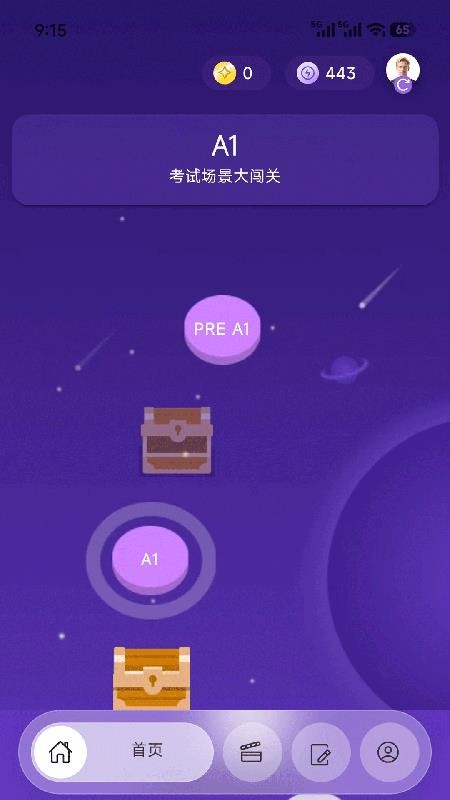 博雅俊才安卓版图2