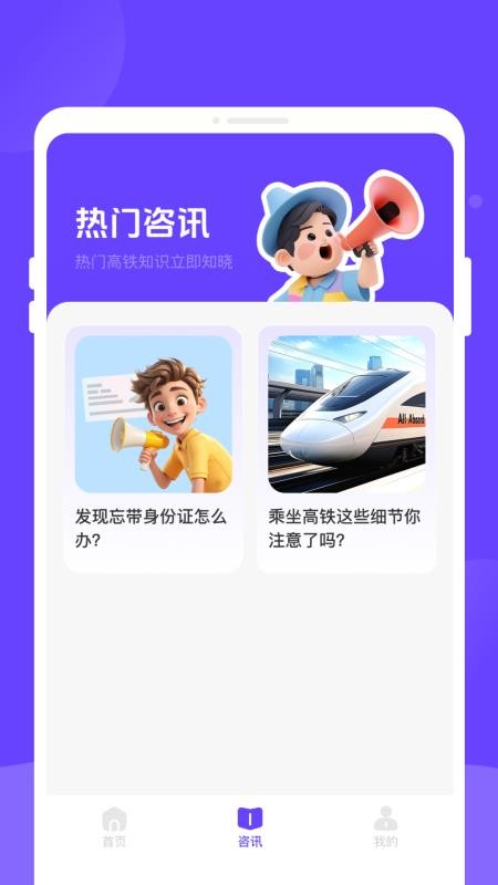 票务易查查正版图3