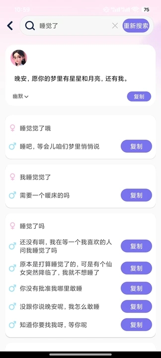 爱恋输入法直装版图1