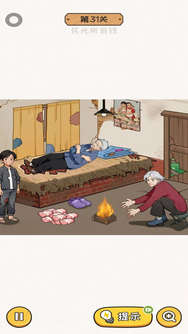无敌脑洞王者原版图2