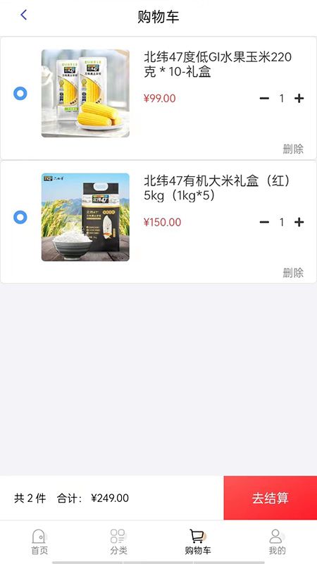 尔滨商城软件