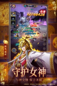 圣斗士星矢正义传说vivo渠道服游戏完整版图3