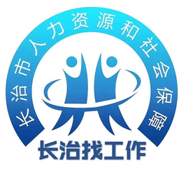 长治找工作官方正版
