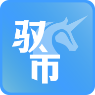 驭市软件