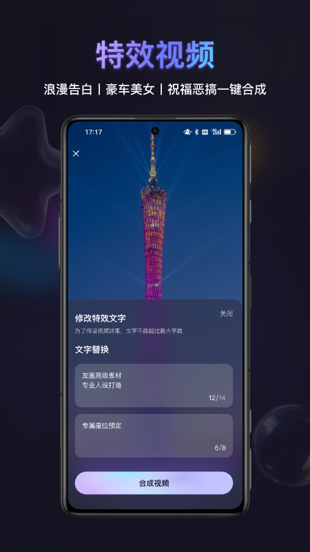 友圈共赏手机正版