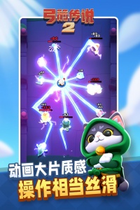 弓箭传说2正版