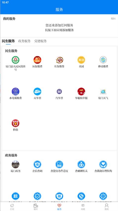 菌乡易门