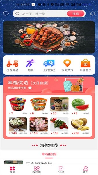 幸福帮办正版图3