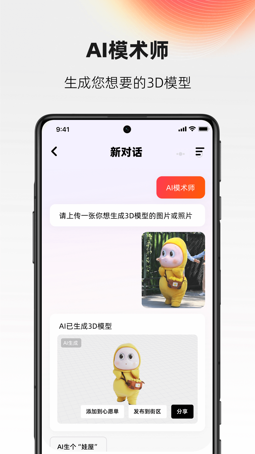 AI设计家官方最新版图3